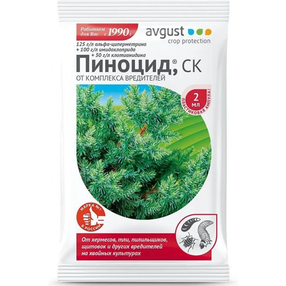 Инсектицид Август Пиноцид для хвойных культур комплексный 2мл по цене 