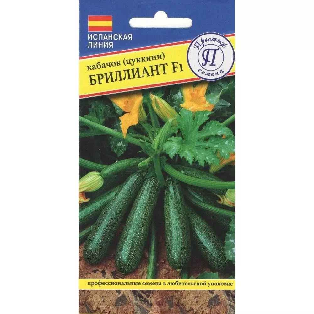 Семена Кабачок цукини Бриллиант F1 5 шт Престиж 