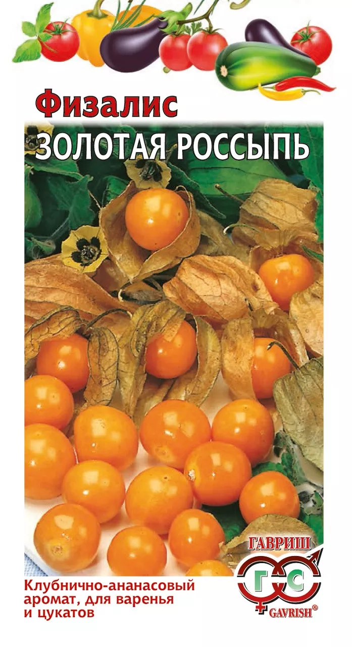 Семена физалис Золотая россыпь 20шт Гавриш 