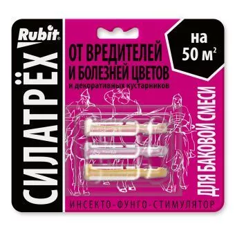 Инсектицид от насекомых Рубит СИЛАТРЕХ для цветов с фунгицидным действием ампулы 2мл*2мл*1мл по цене 