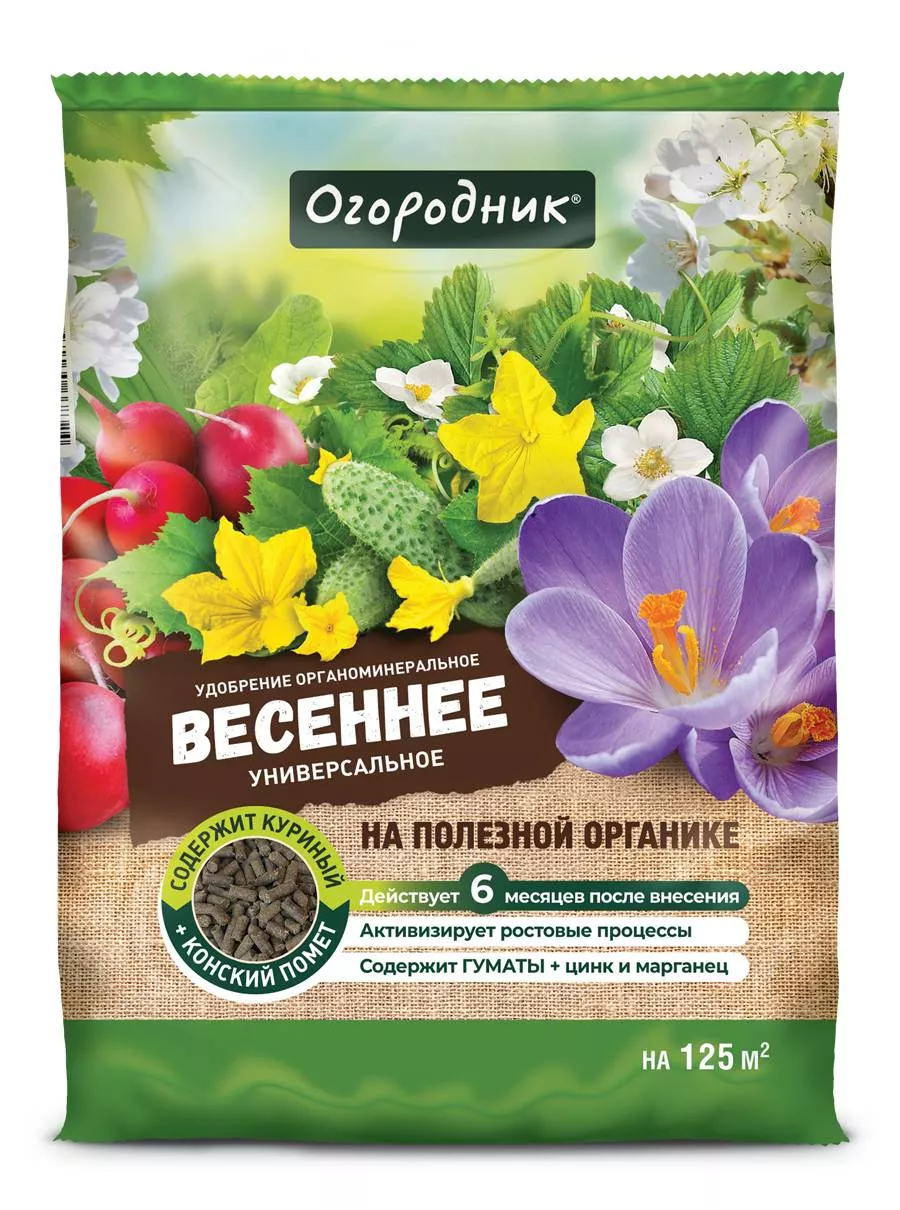 3D_ОГОРОДНИК_удобрение_весеннее_2,5-кг