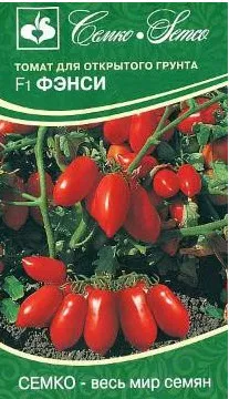 Семена Томат Фэнси F1 10 шт Семко 