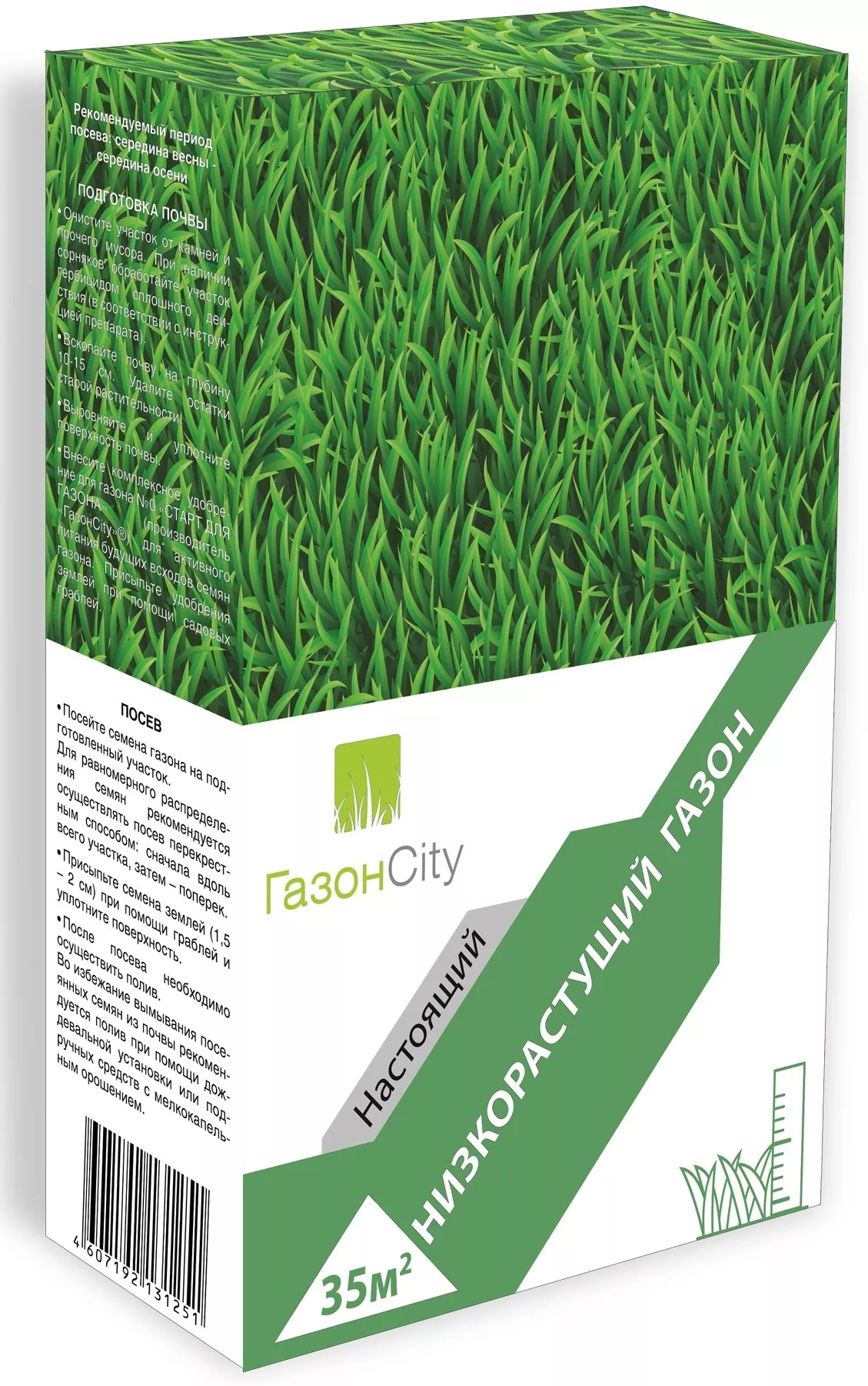 Семена газона ГазонСити Настоящий Низкорастущий коробка 1кг 