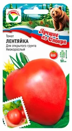 Семена Томат Лентяйка 20шт Сибирский Сад 