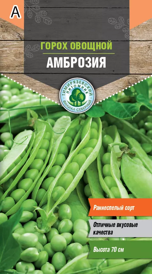 Семена Tim/горох овощной Амброзия раннеспелый 10г 