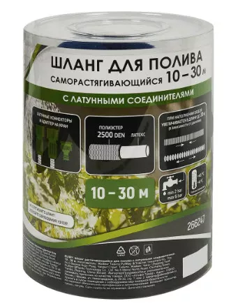Шланг растягивающийся для полива с латунными соединителями,Экотек 10м  до 30 м 1/8 по цене 