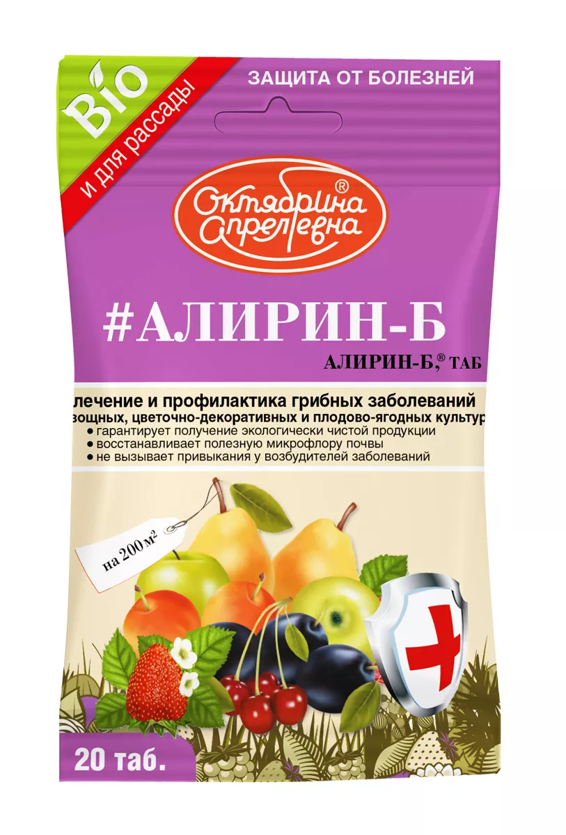 Фунгицид Октябрина Апрелевна Алирин-Б от грибных и бактериальных болезней 20табл по цене 