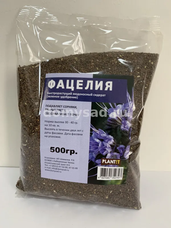 Сидерат Фацелия 0,5 кг Плантит 