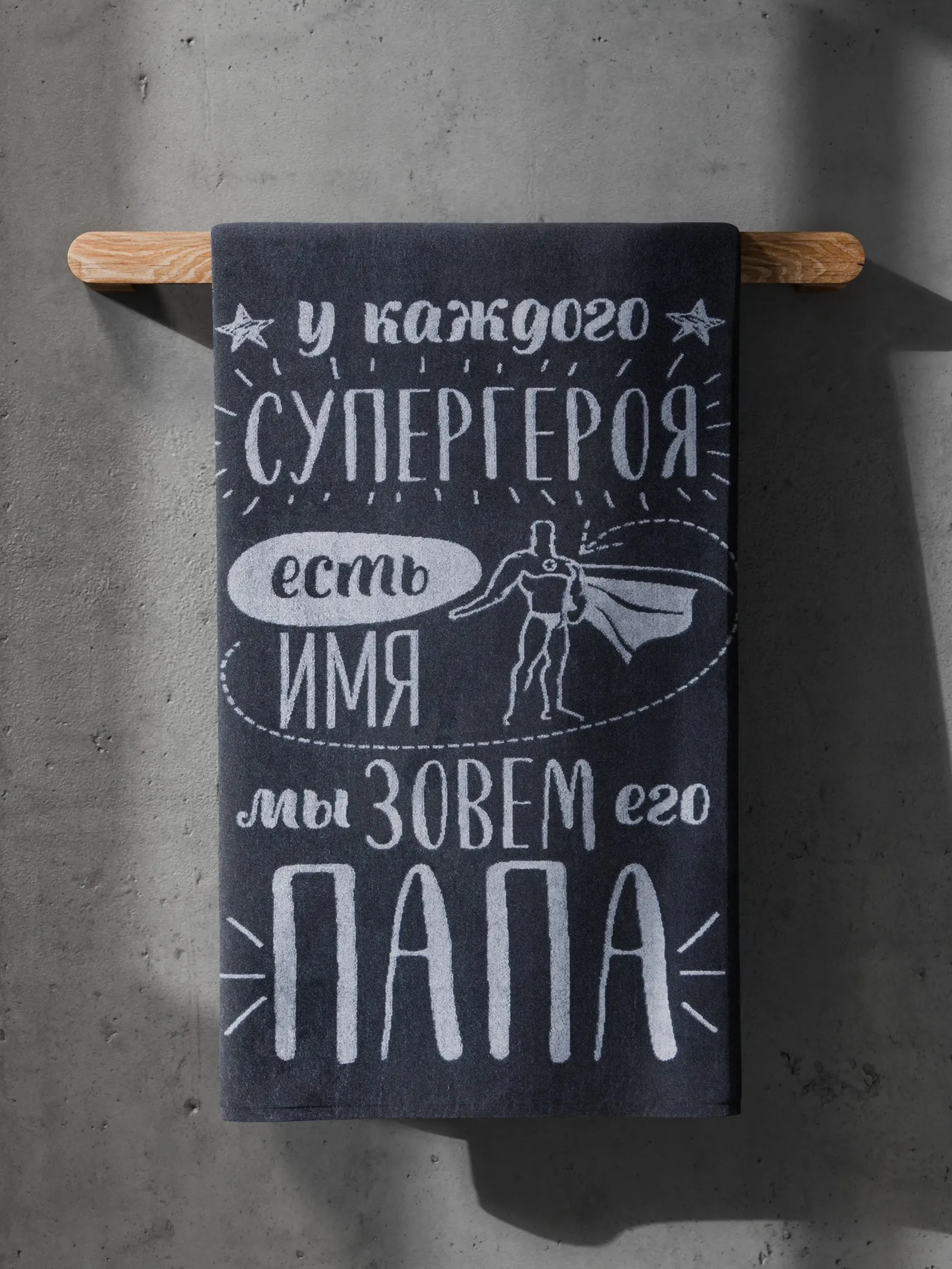 Полотенце махровое Этель Папа 70×130см, хлопок арт.4447684 по цене 