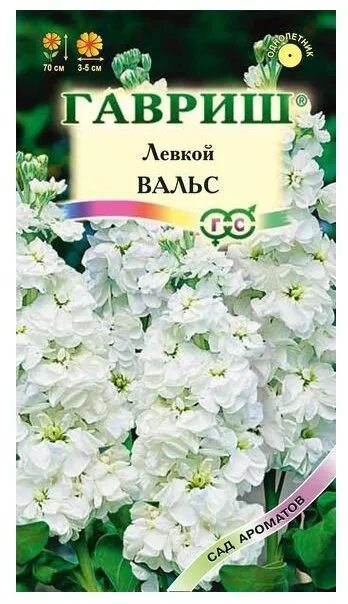 Семена левкой Вальс 0,05г Гавриш 
