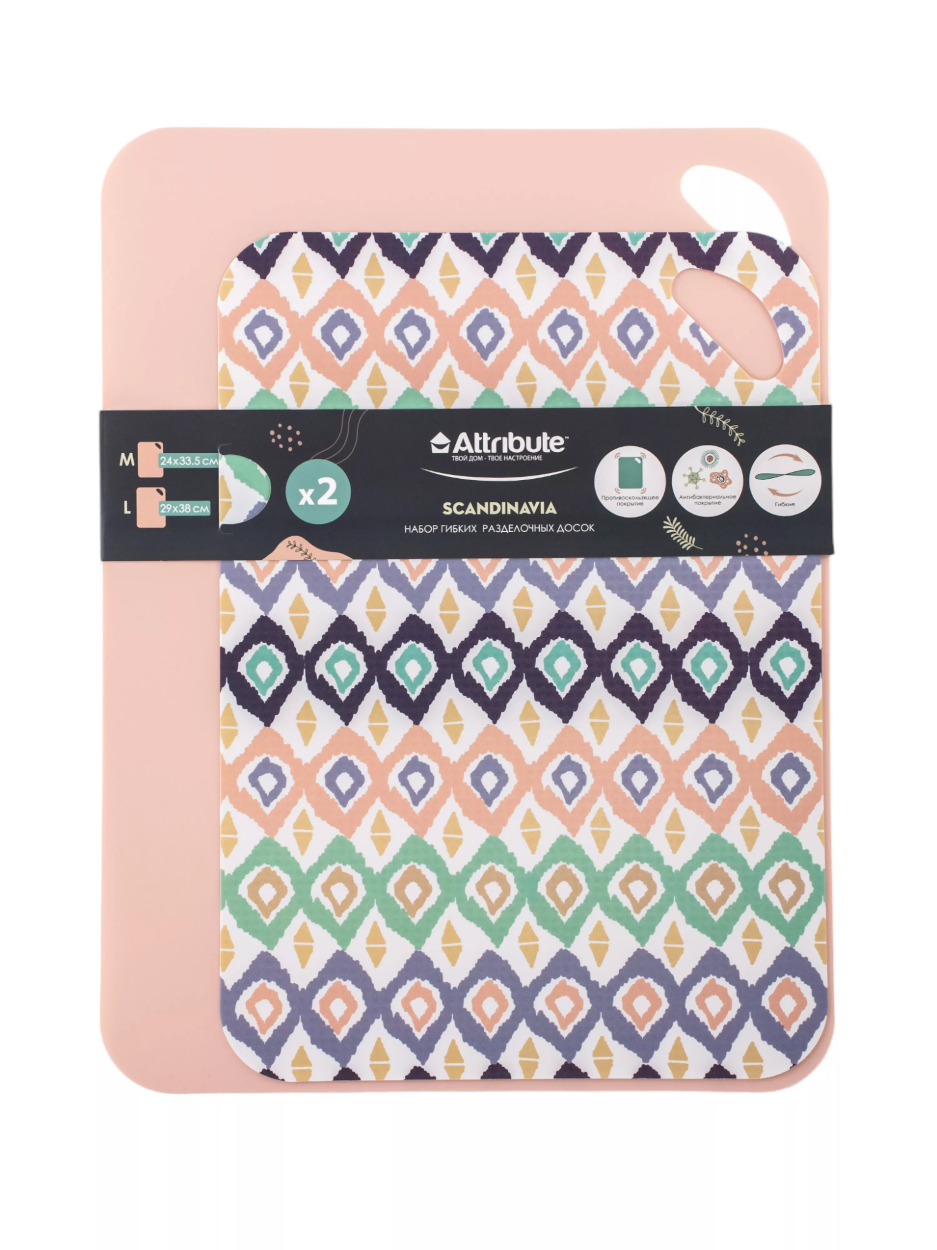 Набор досок разделочных Скандинавия 2шт гибкие арт.ASK009 по цене 