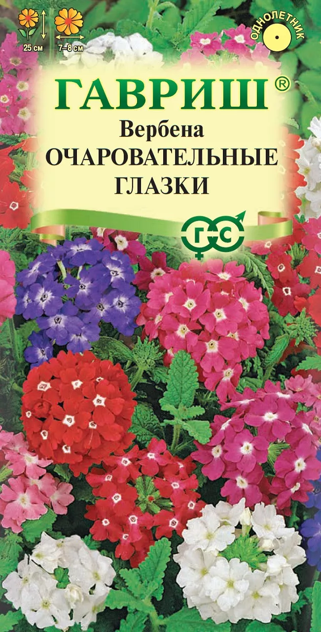 Семена вербена Очаровательные глазки смесь 0,05г Гавриш 
