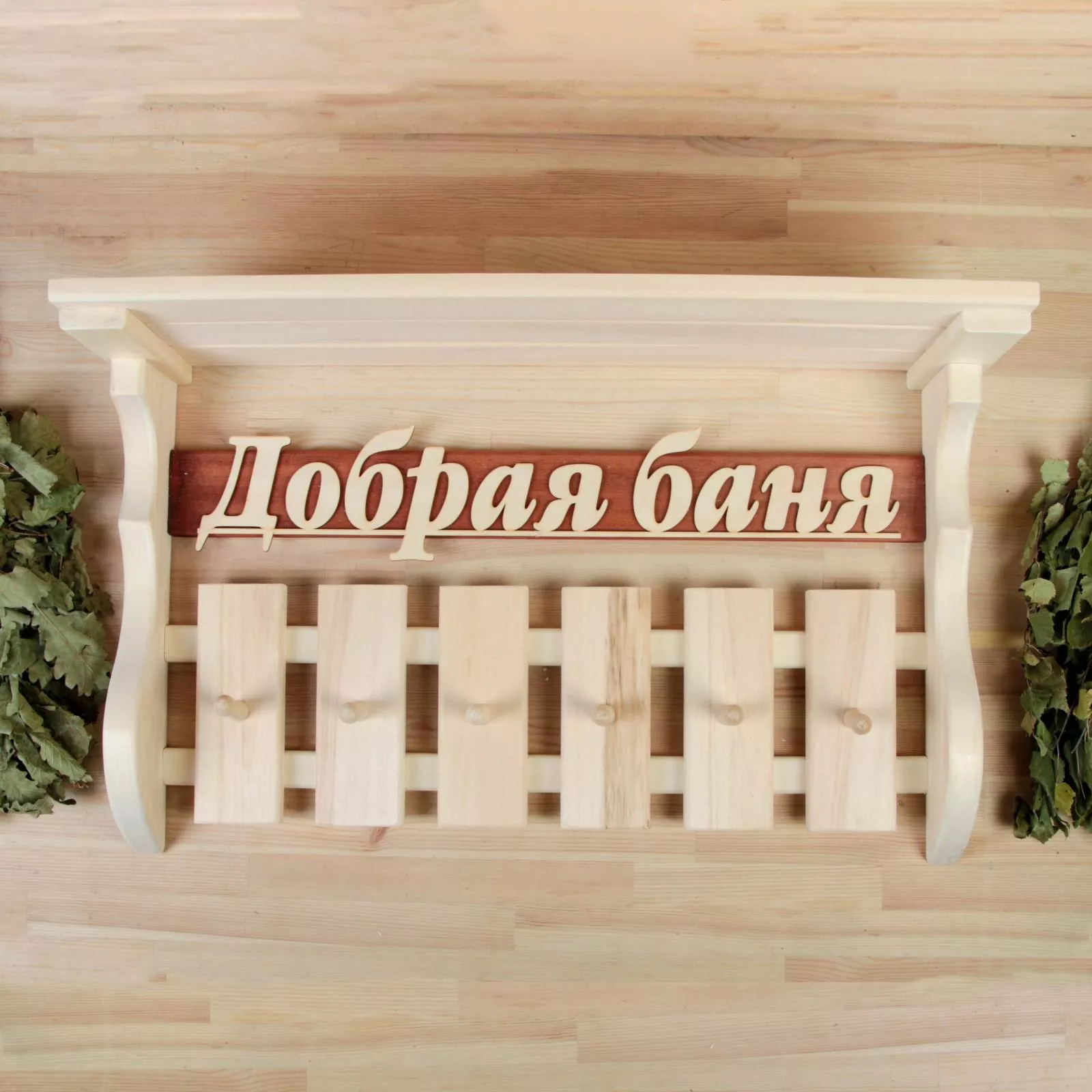 Вешалка-полка Добрая баня, 6 крючков, липа арт.1350295 по цене 