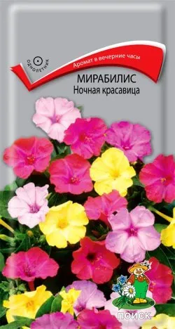 Семена Мирабилис Ночная красавица,2,5г Поиск 