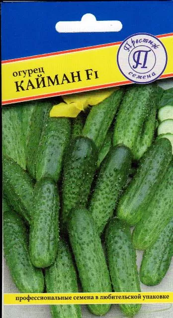Семена Огурец патернокарпический Кайман F1 5шт Престиж 