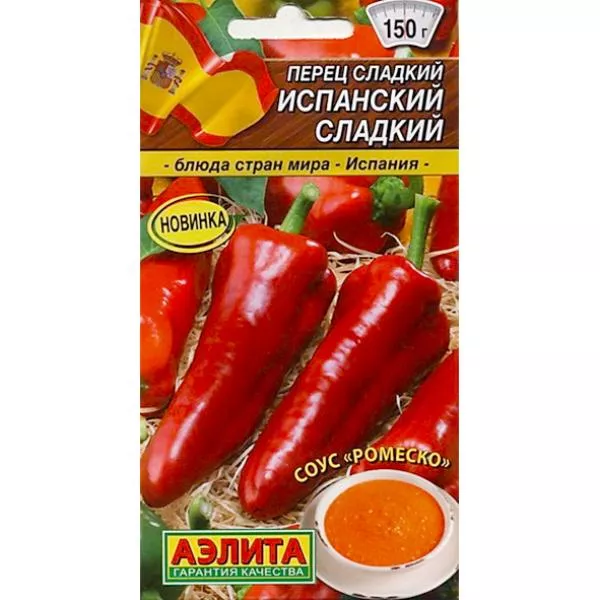 Семена Перец сладкий Шашлычный F1 10шт, Аэлита 