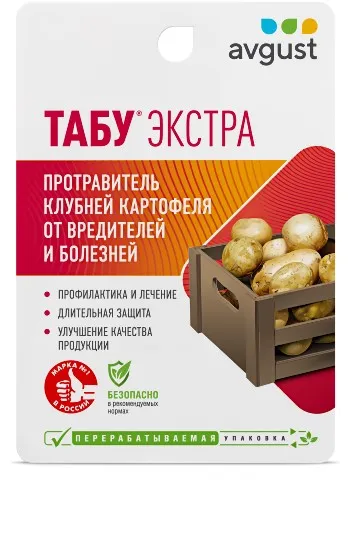 Инсектицид Август Табу ЭКСТРА  2*10 мл по цене 