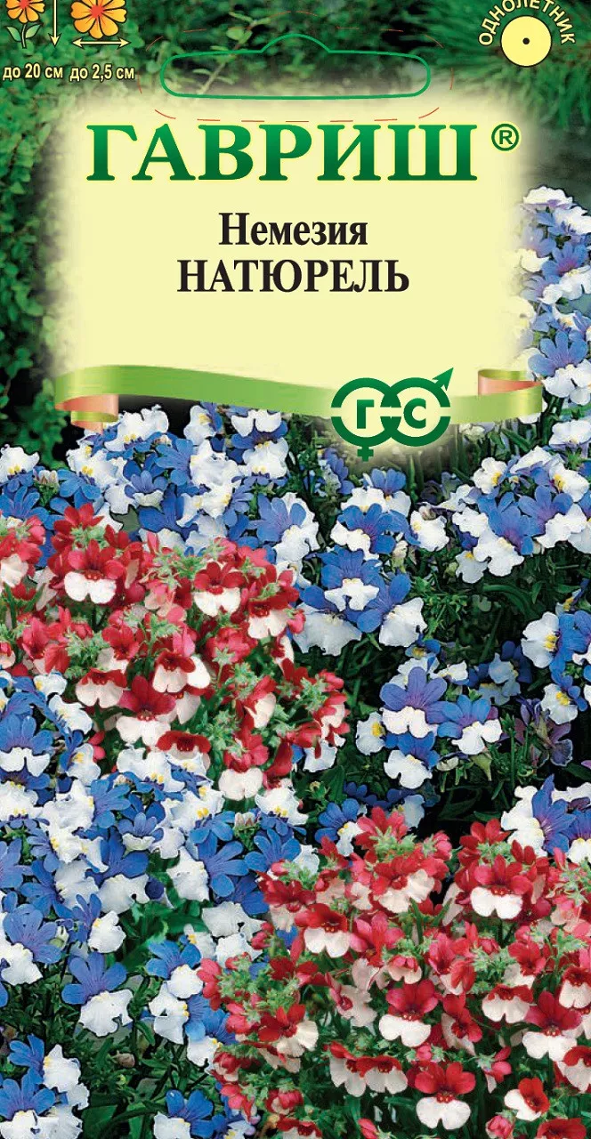 Семена Немезия Натюрель  смесь 0,01 г Гавриш 