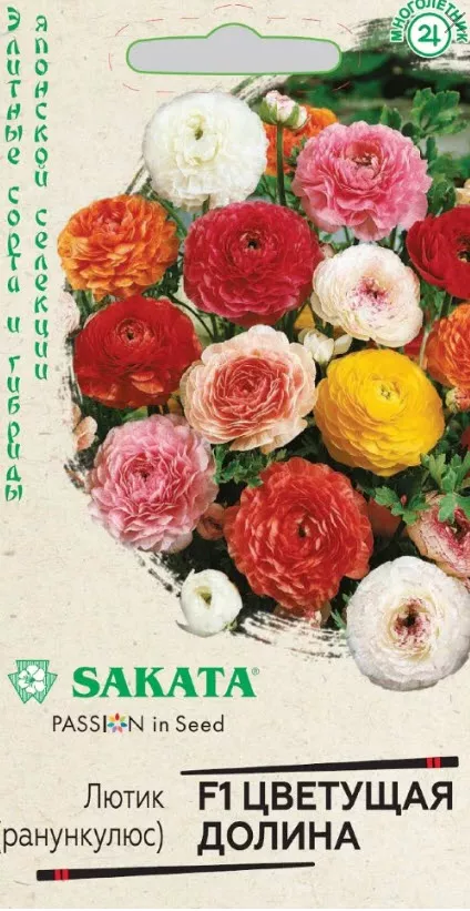 Семена Лютик (Ранункулюс) Цветущая долина, смесь 3 шт.  Гавриш 