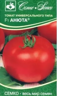 Семена Томат Анюта F1 0,1 г Семко 