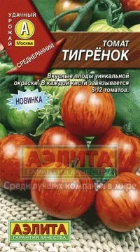 Семена томат Тигренок 20 шт Аэлита 
