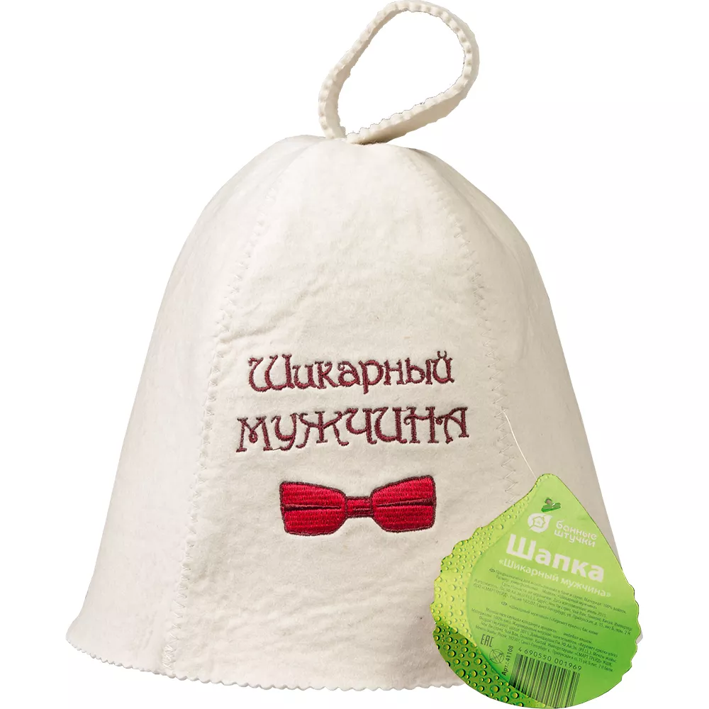 Шапка для бани Банные штучки Шикарный мужчина по цене 