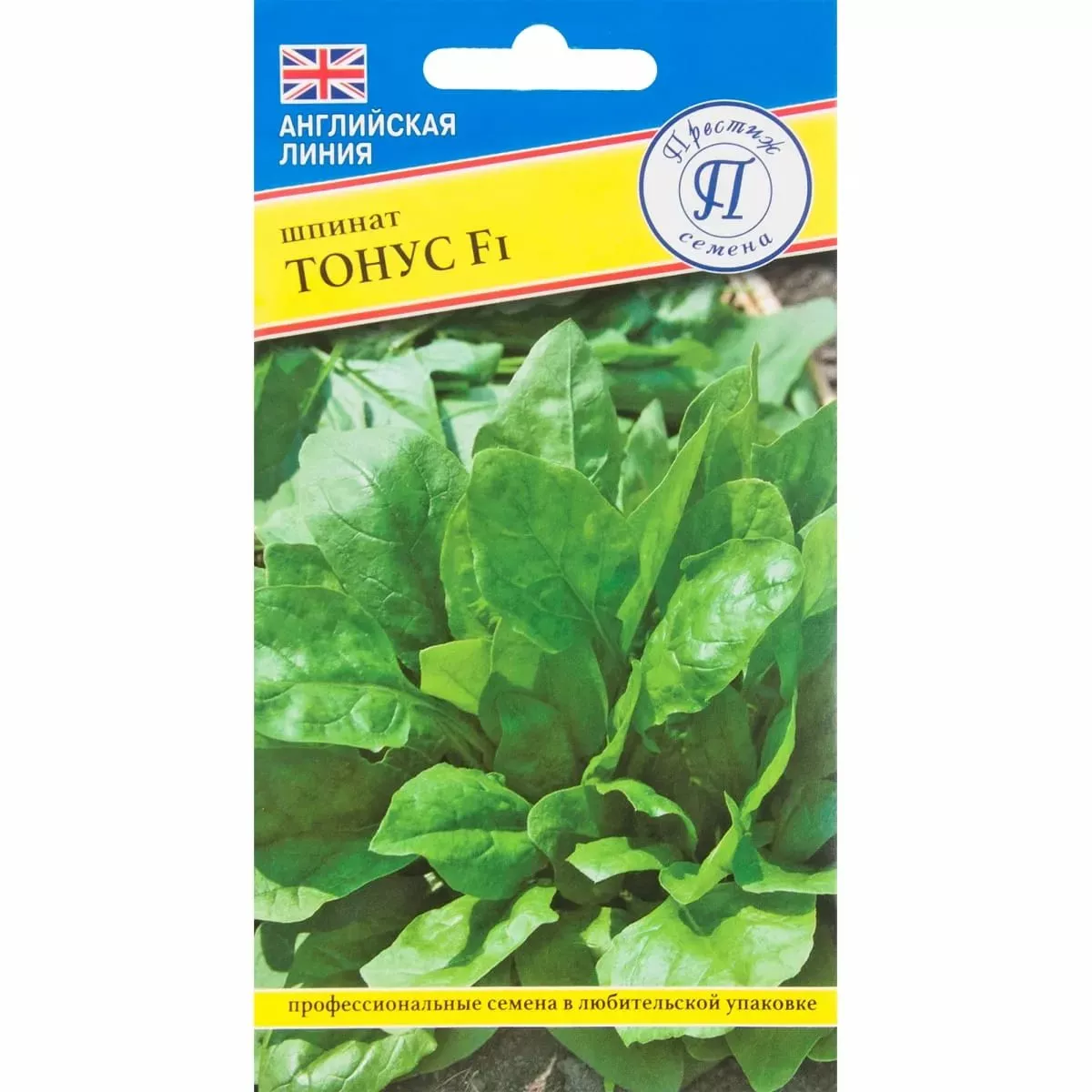 Семена шпинат Тонус F1 1г Престиж 