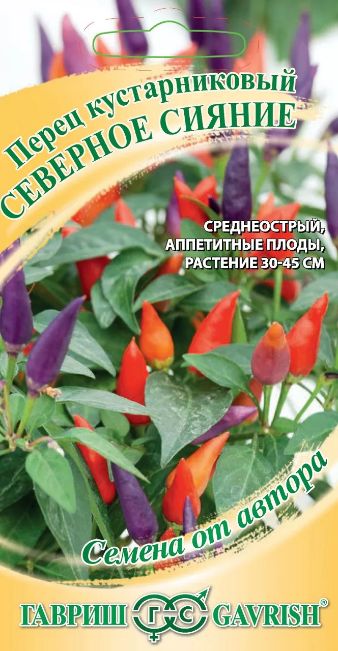 Семена перец кустарниковый Северное сияние 5шт Гавриш в Москве и области –  купить по низкой цене в интернет-магазине Дарвин