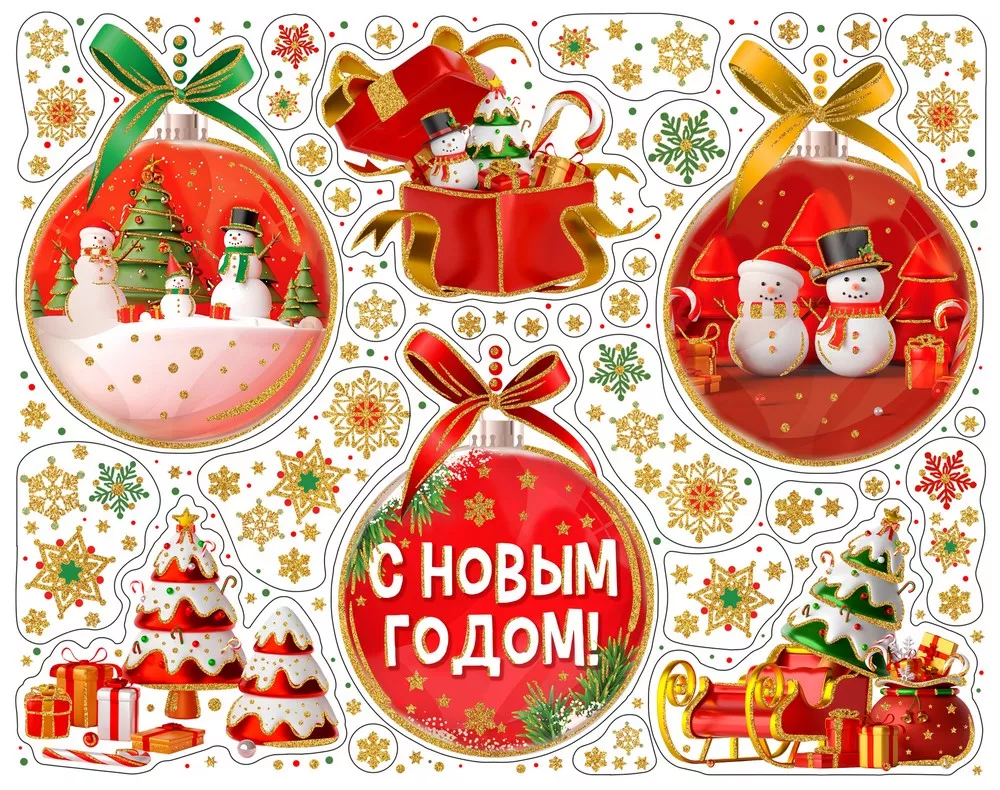 Украшение новогоднее оконное из ПВХ пленки Новогодние шарики 30х38см арт.90277 по цене 