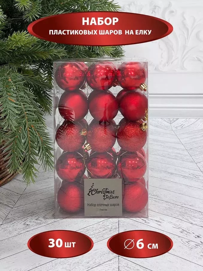 Набор пластиковых шаров 30шт. 6см красный арт.87077 по цене 