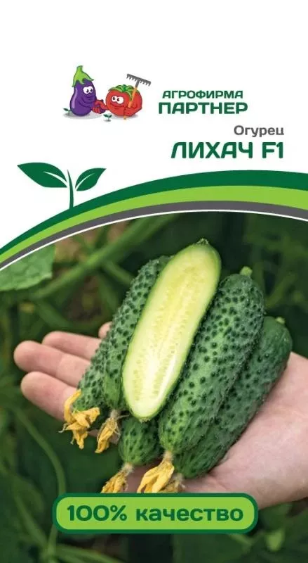 Семена Огурец партенокарпический Лихач F1 5 шт.Партнер 