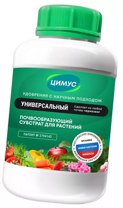 Удобрение сухое органическое  Цимус  универсальное 750 г по цене 