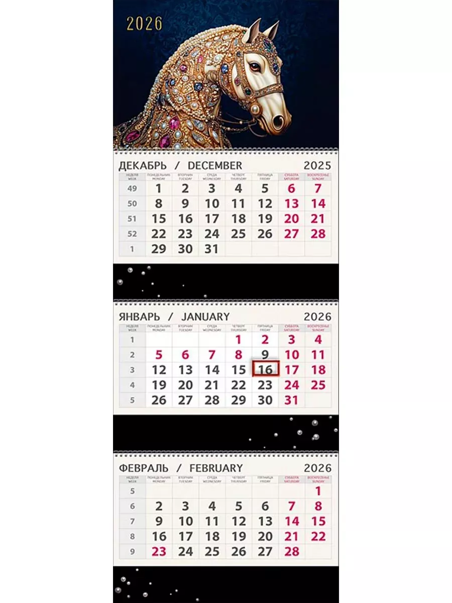 Календарь квартальный трехблочный премиум 2026 по цене 