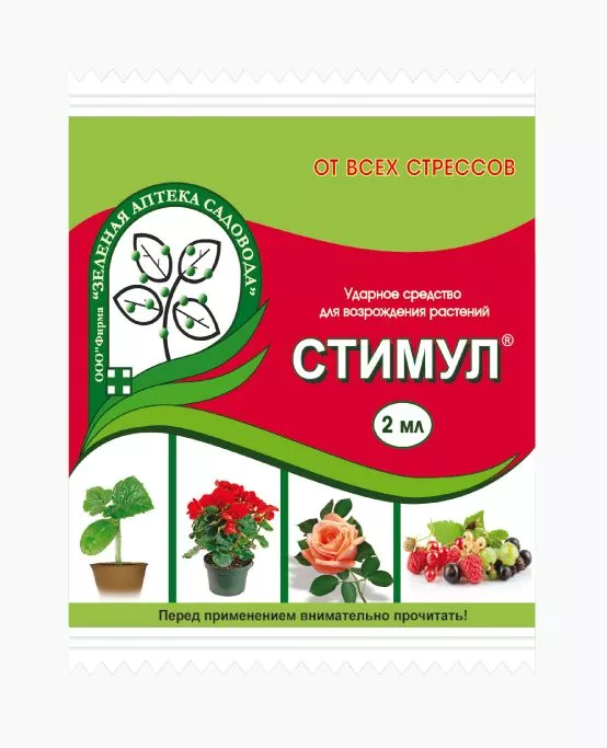 Регулятор роста ЗАС Стимул от всех стрессов 2мл (шт) по цене 
