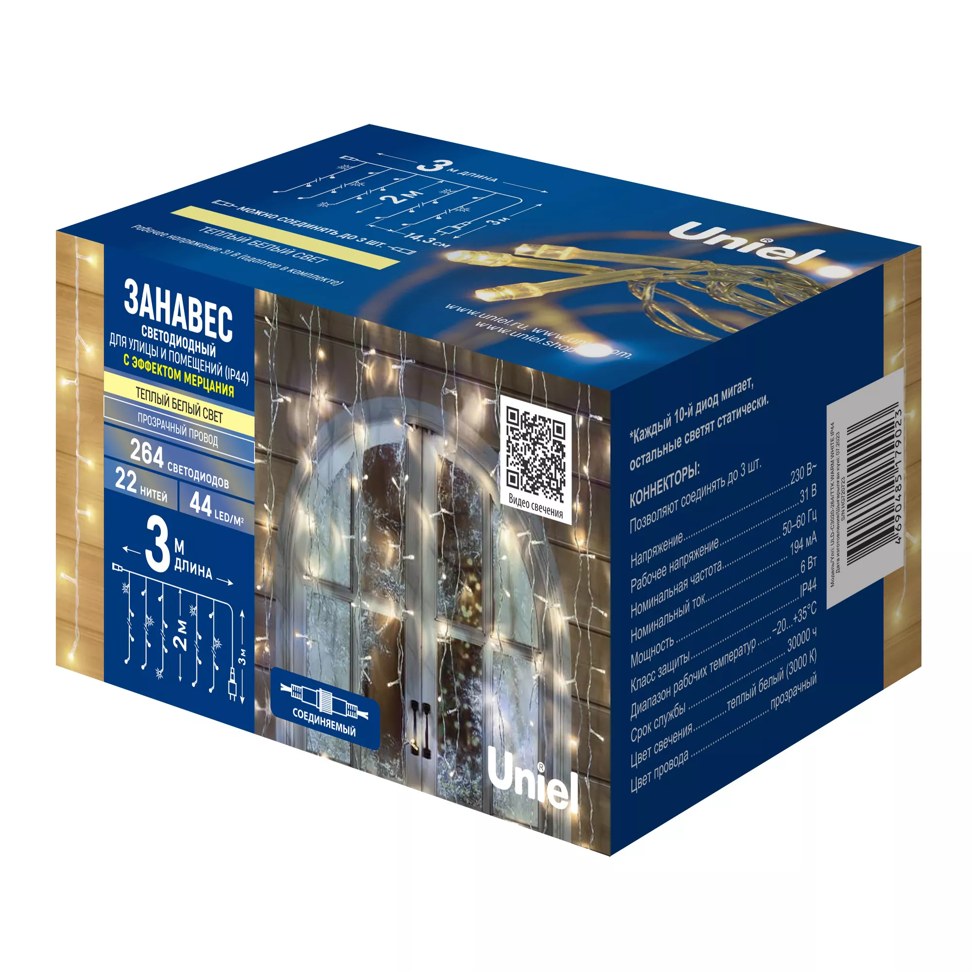 Электрогирлянда Занавес с эффектом мерцания 3х2м 264 светодиода, теплый белый по цене 