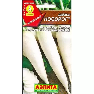 Семена Дайкон Носоро 1г Аэлита 