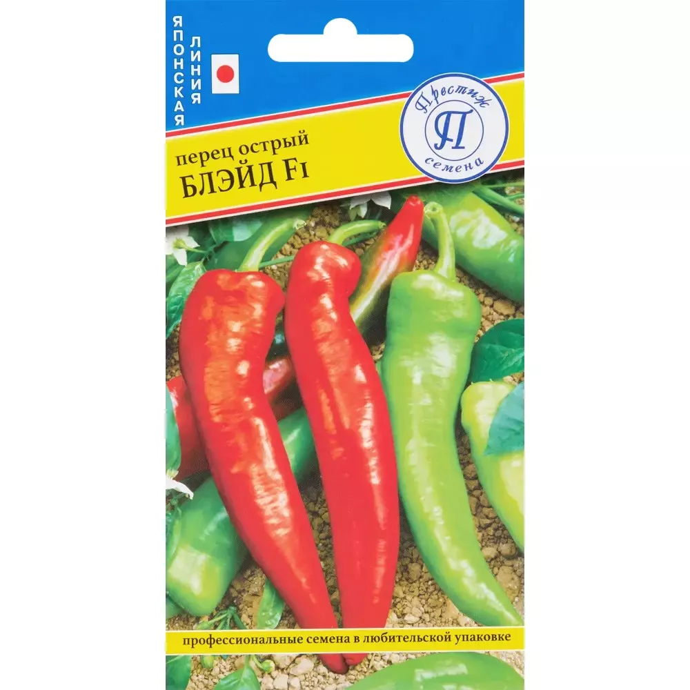 Семена Перец острый Блэйд F1 5 шт, Престиж 