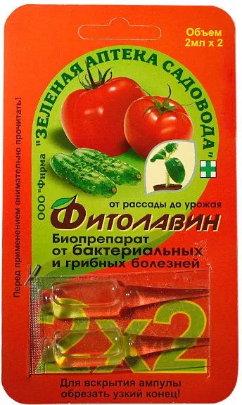 Фунгицид ЗАС Фитолавин от грибных и бактериальных болезней 2х2мл по цене 