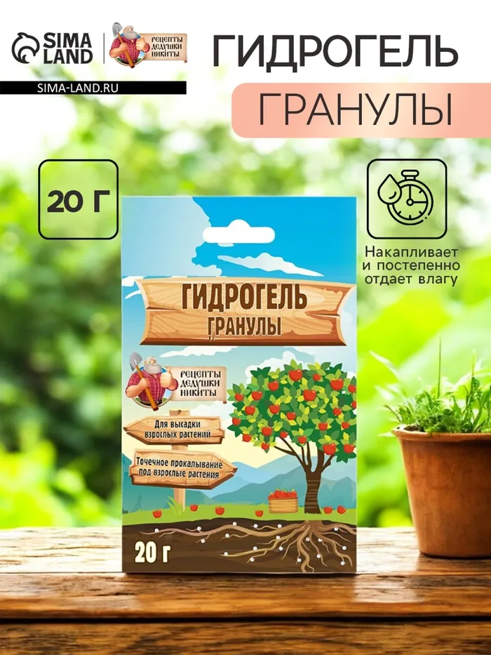 Гидрогель Рецепты Дедушки Никиты, гранула, 20 г по цене 