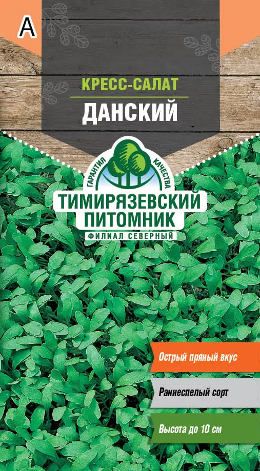 Семена Tim/салат кресс-салат Данский 1г 