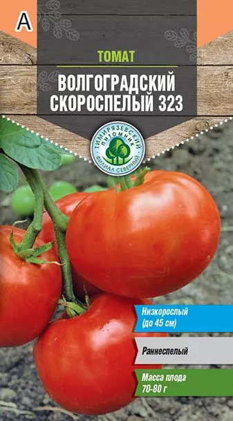 Семена Tim/томат Волгоградский 323 ранний Д 0,3г 