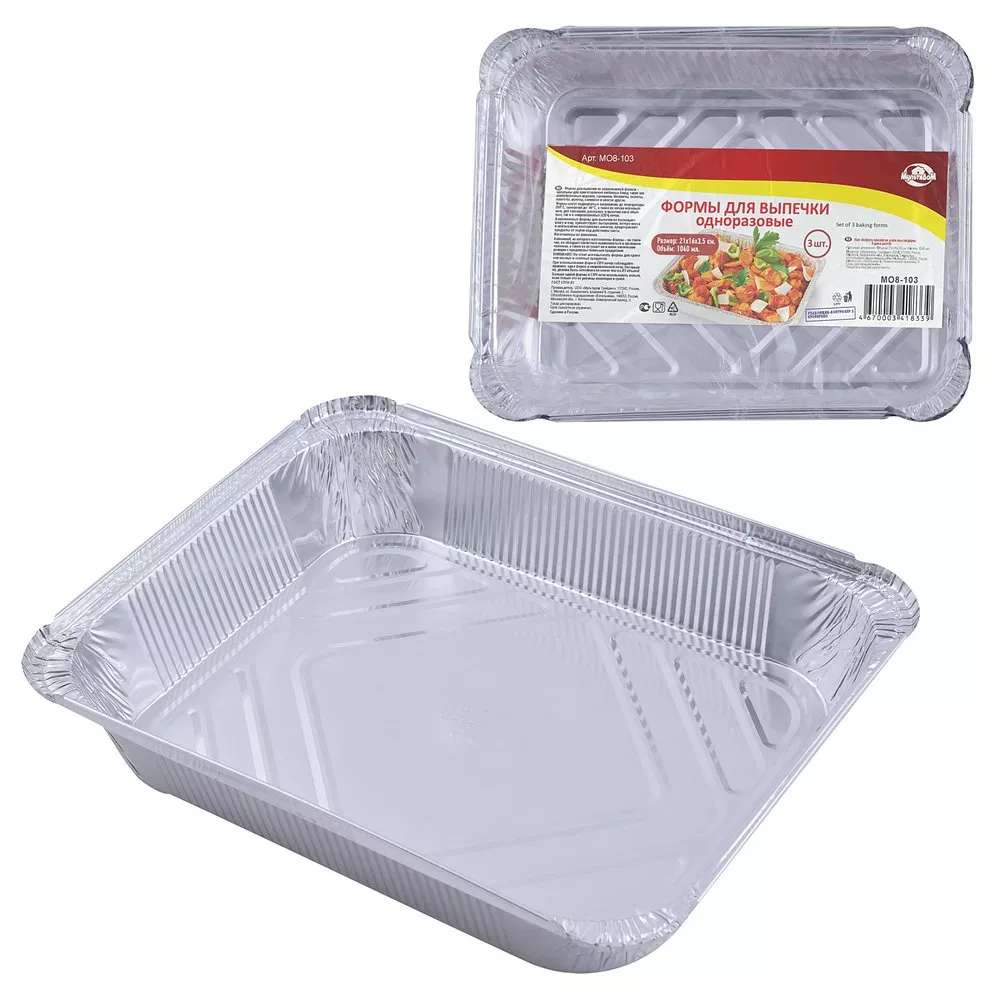 Формы для выпечки однораз 3шт 21х16х3,5см 1040мл, алюминий арт.МО8-103 по цене 