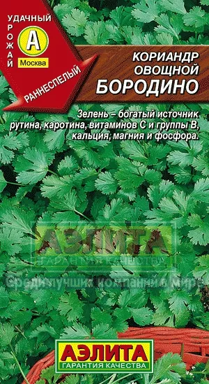 Семена кориандр Бородино ц/п 3г Аэлита 