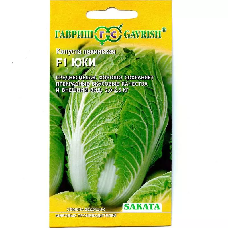 Семена Капуста пекинская Юки F1 20 шт Гавриш 