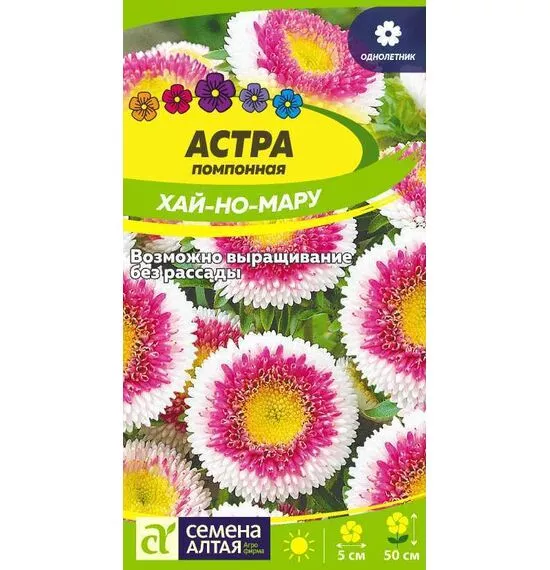 Семена Астра помпонная Хай-но-мару 0,15г Семена Алтая 