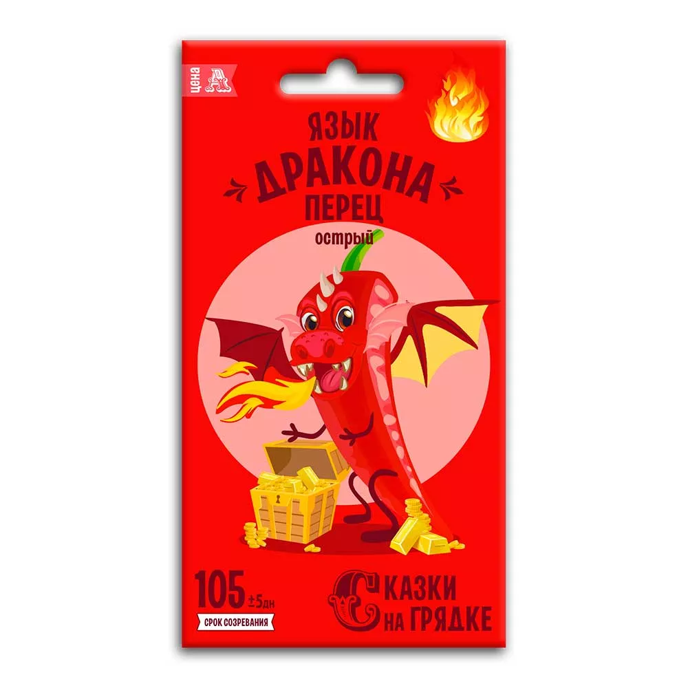 Семена Перец острый Язык дракона, семена Сказки на грядке 0,2г 