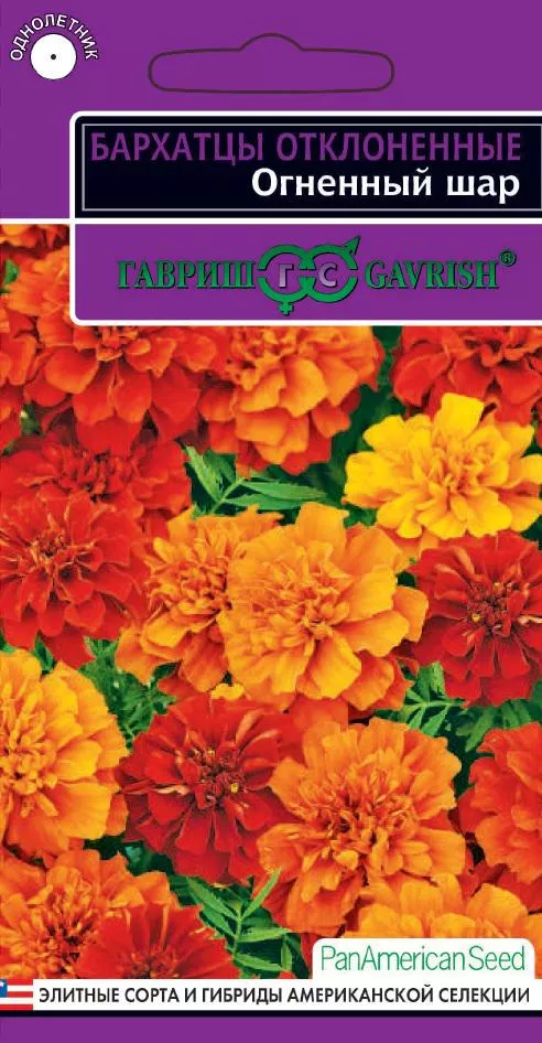 Семена бархатцы (Тагетес) откл. Огненный шар, хамелеон 5шт серия Эксклюзив, Гавриш 