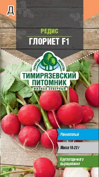 Семена Tim/редис Глориет F1 150шт 