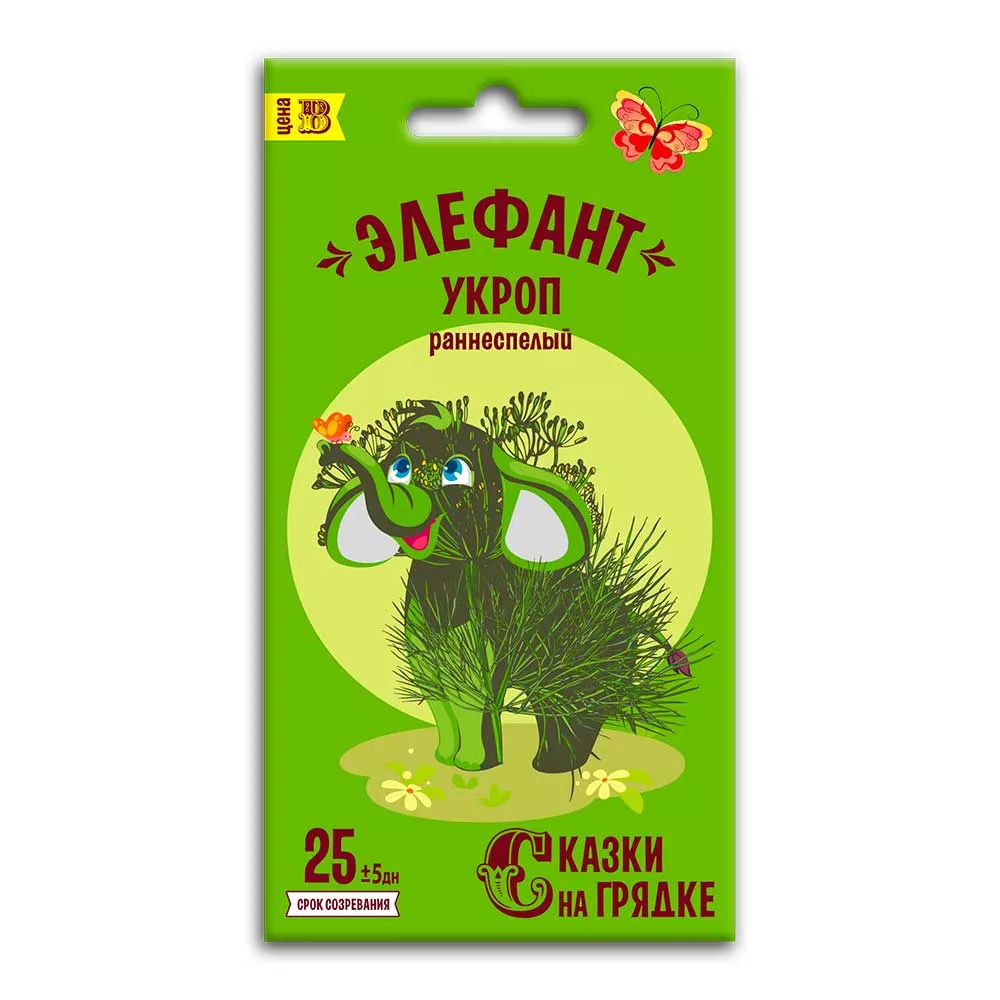 Семена Укроп Элефант, семена Сказки на грядке 2г 