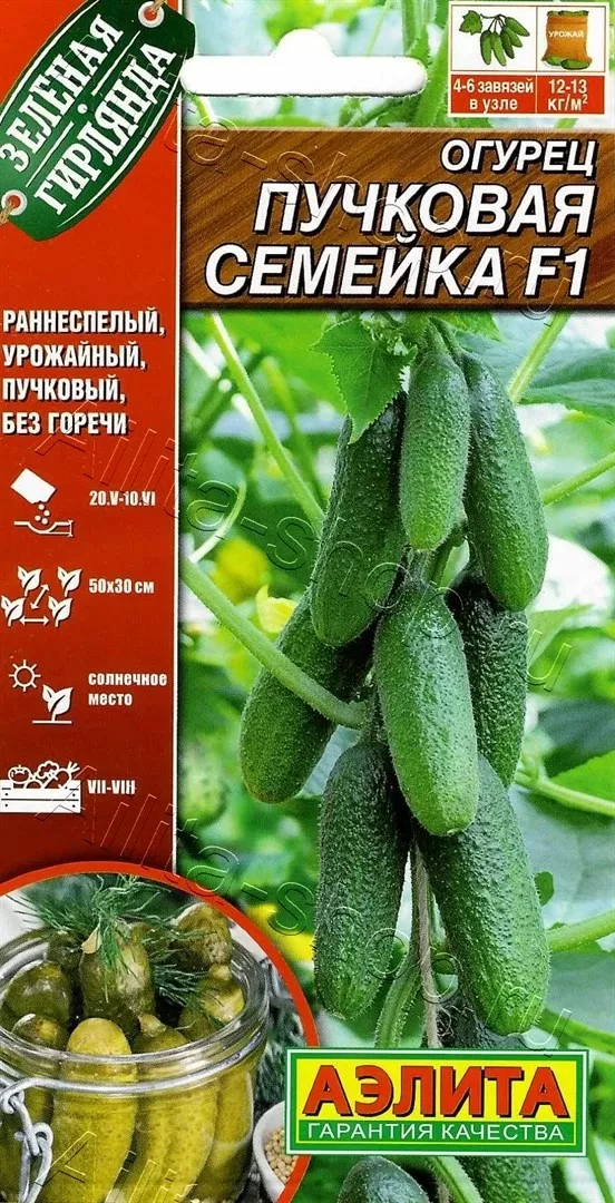 Семена Огурец партенокарпический Пучковая семейка F1 10шт Аэлита 